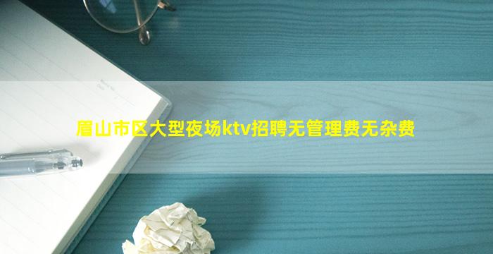 郴州KTV招聘